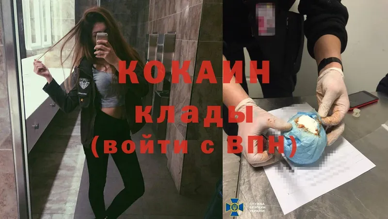 Cocaine 99%  дарк нет как зайти  Оханск 